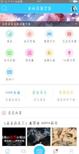 哥特动漫王国app破解版最新版本苹果手机  v1.0图1