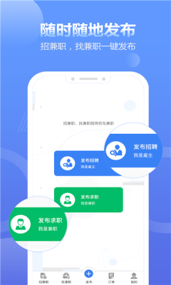 蓝精灵接单平台最新版下载  v1.4.4图2