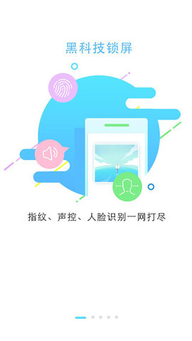 锁屏大全  v5.0.8图1