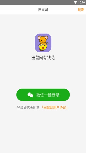 田鼠网app正式版下载  v3.7.1图3