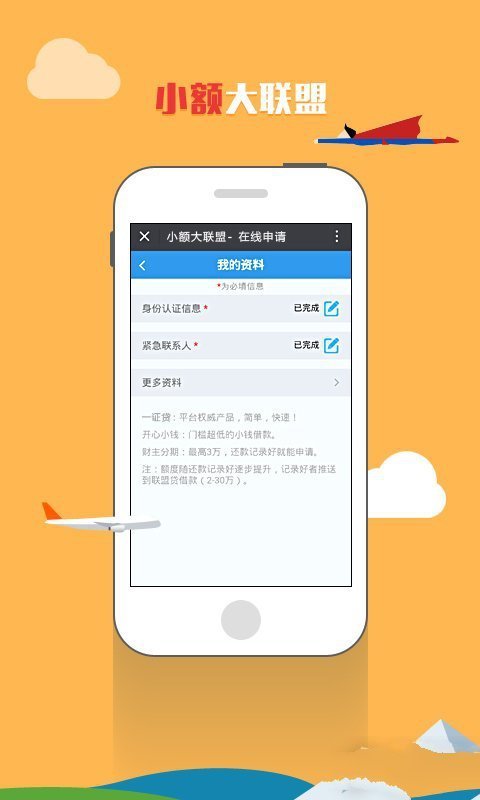 一证贷app下载