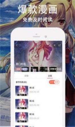 迷情漫画最新版下载安装苹果手机免费  v1.13图1