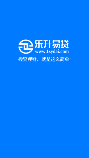 乐升易贷免费版下载安装  v9.0.95图1