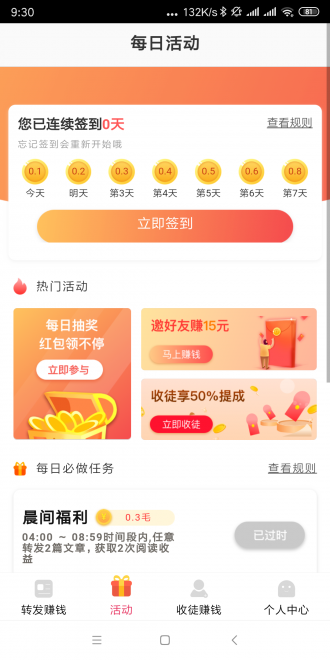 金羊阅读赚钱免费版