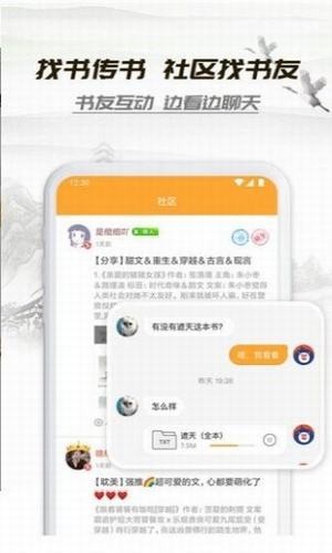 桃运小说手机版在线阅读免费下载  v1.0.0图3