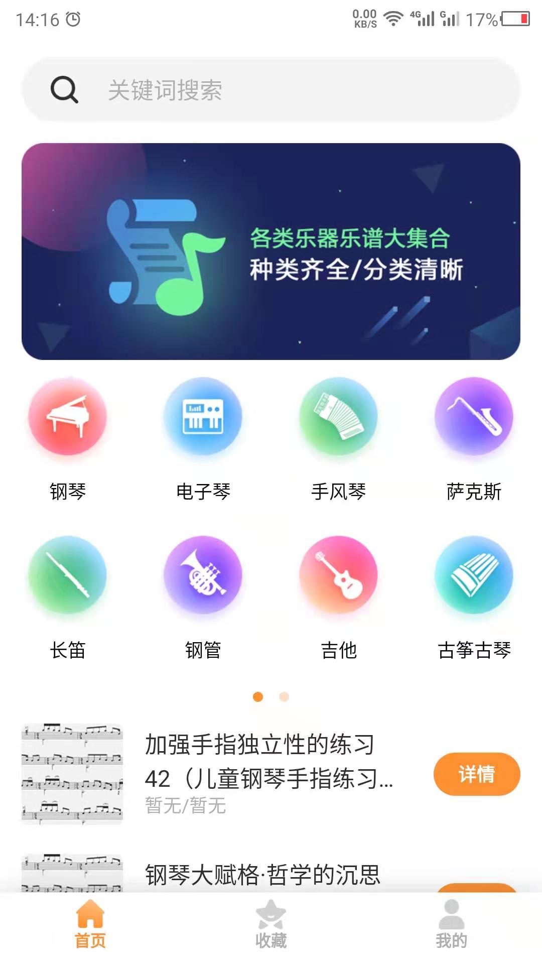 乐谱之家  v21.6.07图2