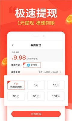 汇富商城免费版下载安装  v1.4.4图2