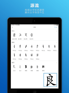 辞海HD  v1.0.3图2