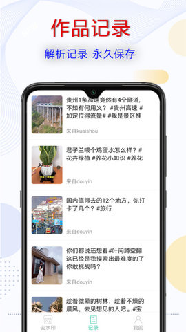 去水印啦  v2.0.0图1