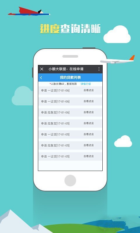 一证贷app下载  v2.4图3