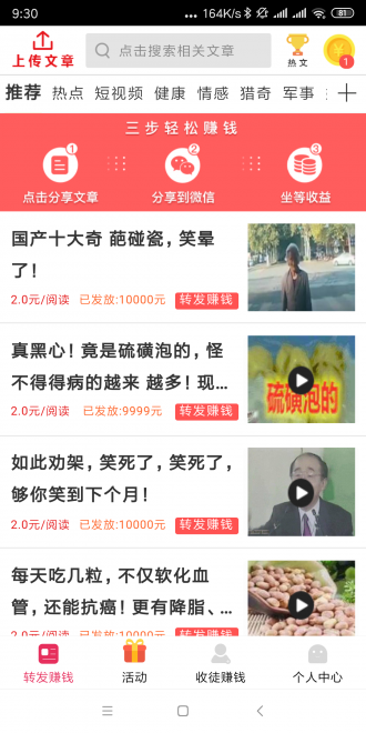 金羊阅读赚钱免费版  v3.24图1