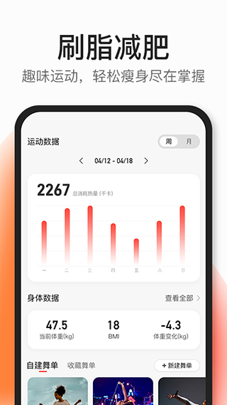 好跳  v1.0图1