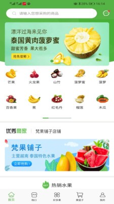 好多果  v1.1.9图2