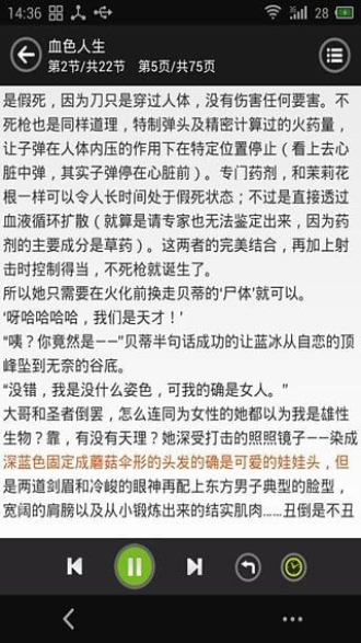 看小说听书旧版下载