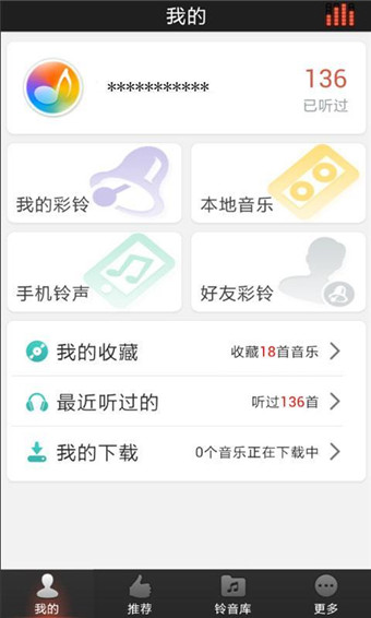 好铃声手机铃声下载  v2.9图3