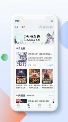 灵猫阅读小说免费阅读全文无弹窗下载安装  v1.0.0图1