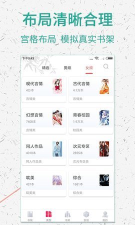 棉花糖小说网免费阅读  v5.1.530图1