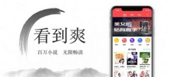 尽欢小说最新版  v2.0.0图2