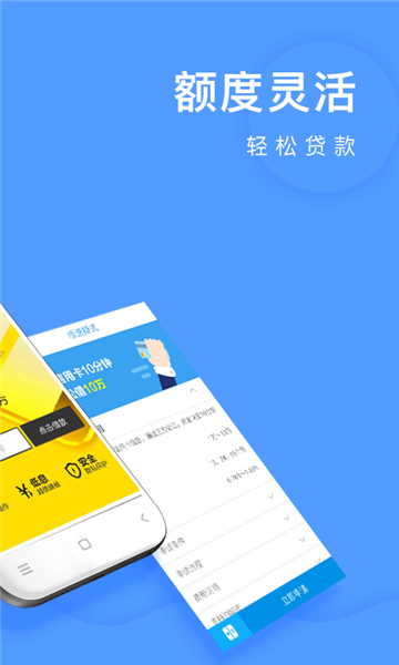 私人借钱平台  v1.1图2