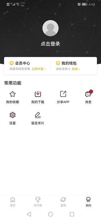 次元城手机版安卓版下载安装  v2.0.0图3