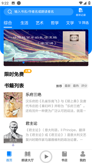 家常读书雨中狐狸挪威的森林  v1.0.0图2