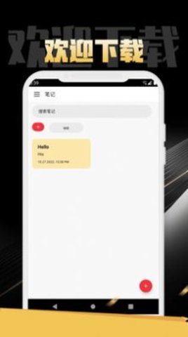 芒果笔记记事  v1.0.0图2