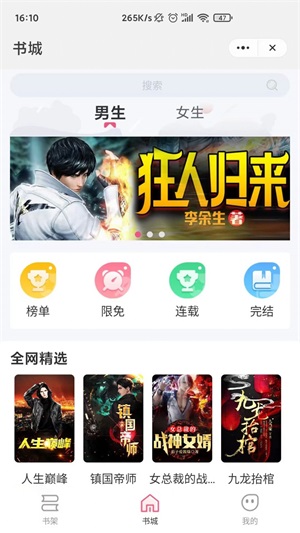 惊量小说手机版  v1.0图3