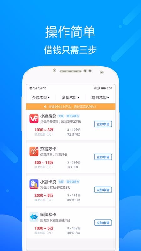 哪吒闪电贷  v1.0图2