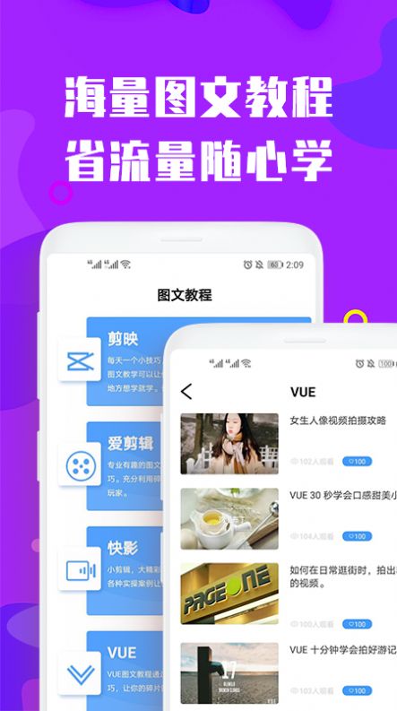 视屏剪辑免费软件  v3.0.0图1