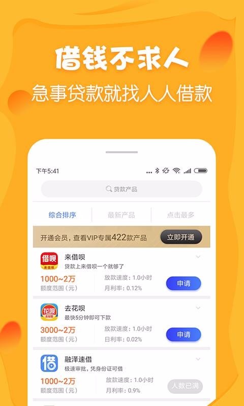 小金鹿借款app  v1.1图1