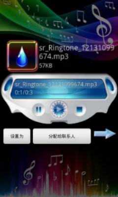 水滴铃声最新版本下载安装  v1.9图2