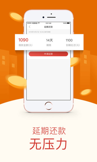 盛大小贷app下载安装官网最新版