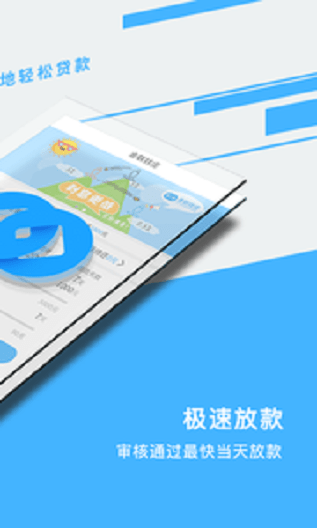 金联钱庄app下载安装  v1.2图3