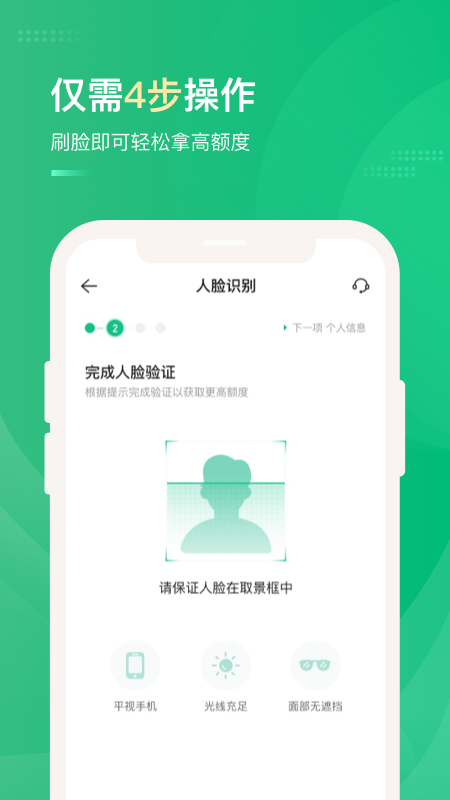 网贷天眼app下载安装最新版