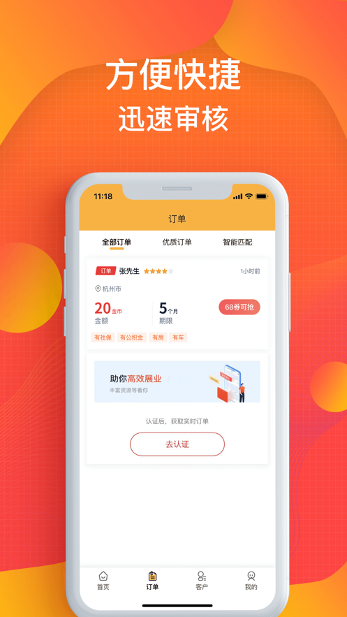 蚂蚁信贷app下载安装  v1.0图2