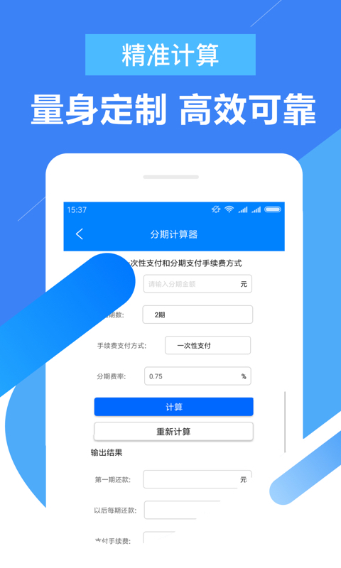 大圣贷款app下载安装  v2.0图1