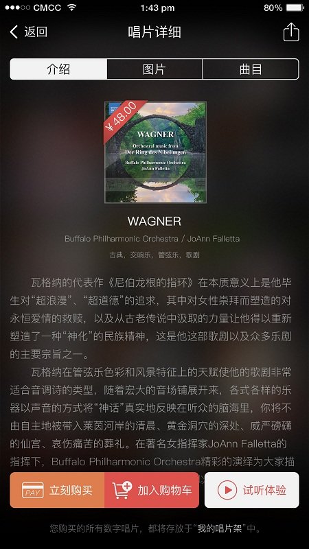 唱片库免费版下载安装苹果  v1.7.5图3