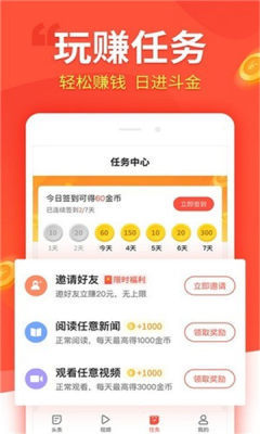 汇富商城app