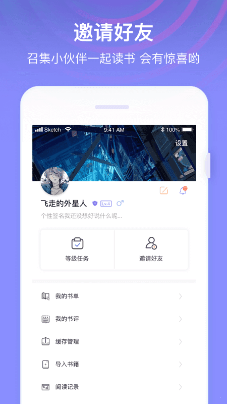 全網(wǎng)小說下載應用  v1.0圖3