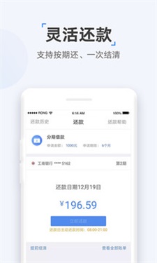 兔兔分期贷款app下载  v1.0图2