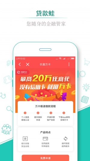 借蛙贷款app下载安装官网最新版  v1.3图1