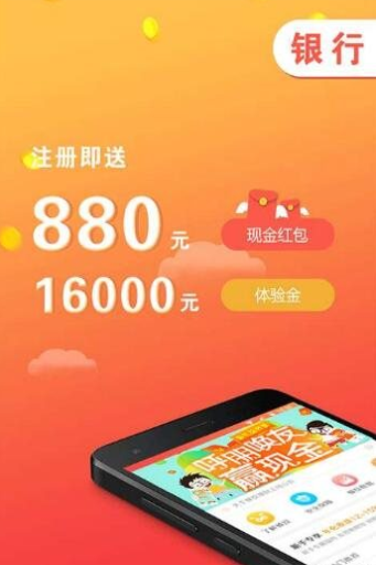 易享分期手机版下载安装最新版  v1.0图1