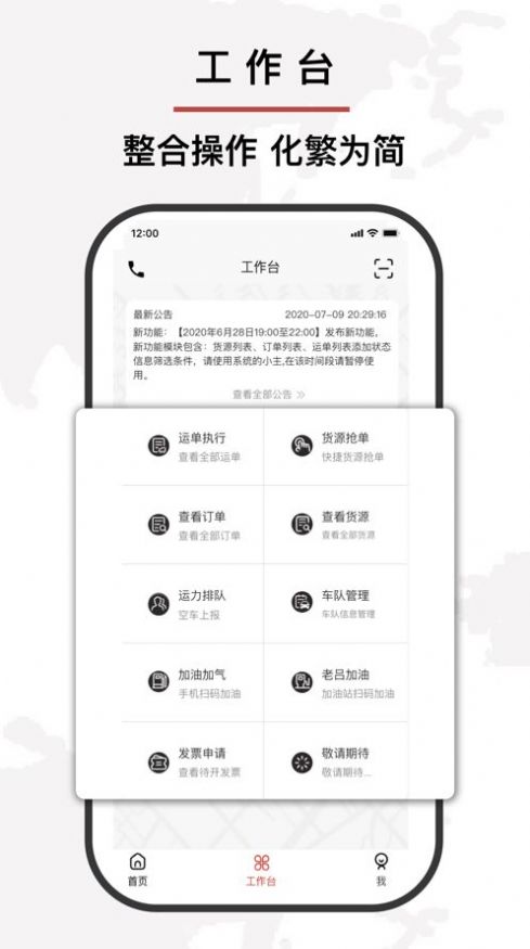 优你达货运  v4.4.5图3