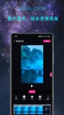 Premiere视频剪辑app  v1.0.1图1