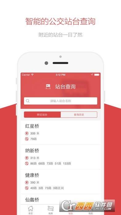 無錫定制公交  v1.1.43圖1