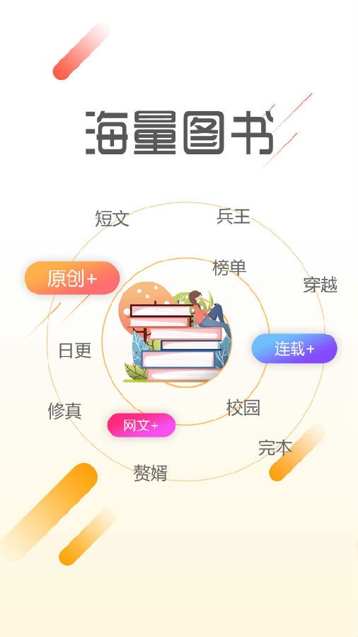 墨鱼阅读app下载官网最新版本安装苹果  v1.1.4图3