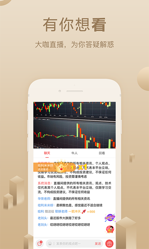 呱呱财经app下载官网最新版本  v6.2.9图1