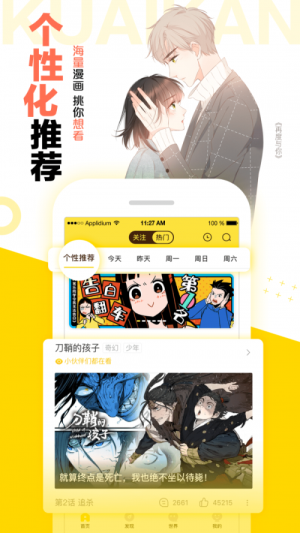 漫画集中营2024