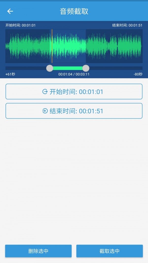 mp3提取转换器免费版在线播放  v1.5.7图3