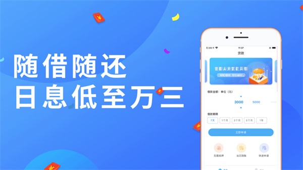 小鹅分期app下载官网安装苹果手机  v1.0图1